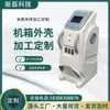 Carcasa de equipo de dispositivo médico de escritorio grande, carcasa de inyección ABS para instrumento de belleza, cuidado de la salud, producción de chasis, venta al por mayor