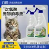 Desinfectante Personalizado para Loros de Mascotas 500ml para Periquitos y Agapornis, Jaulas de Pájaros, Spray Desinfectante de Ácido Hipocloroso, Procesamiento OEM