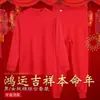 Roupas de outono calças compridas Terno quente vermelho Ano do Dragão ano de nascimento masculino e feminino festivo solto para meia-idade e idosos roupa íntima casamento