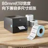 Impresora de Transferencia Térmica Deli Ge500 108mm Comercial Oficina en Casa Cinta de Carbono Etiqueta Autoadhesiva Impresión de Código de Barras