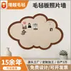 Paneles absorbentes de sonido de fibra de poliéster, paneles de aislamiento acústico, tableros de mensajes para decoración de paredes, pegatinas de pared de fieltro con formas especiales, paneles de pared de fieltro autoadhesivos