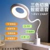 Luz de Noche de Mesita de Noche, Lámpara de Escritorio Inteligente Controlada por Voz, Luz USB Activada por Voz, Luz con Sensor, Luz de Noche LED, Lámpara de Mesita de Noche