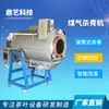 Máquina de Torrar Chá, Pequena Máquina de Torrar Chá a Gás Tipo Tambor Doméstica, Máquinas de Processamento de Chá Totalmente Automáticas