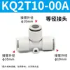 Conector Rápido Neumático Tipo Pupype de Tres Vías para Tubería de Aire Kq2H/Kq2L/Kq2U/Kq2C/Kq2T