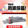 Linha de Montagem de Túnel Secador Cerâmico Equipamento de Secagem e Desidratação de Placas de Fibra Liwei Equipamento de Secagem com Peneira Molecular