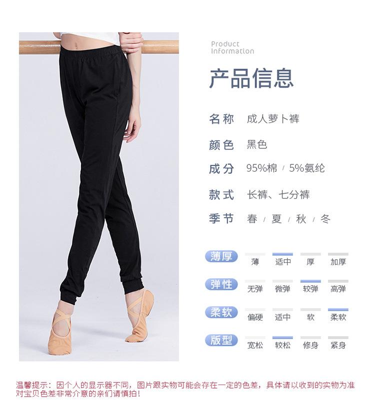 成人萝卜裤详情页_02.jpg