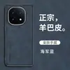 Adecuado para Funda de Teléfono Iqoo15 con Agujero Grande, Funda de Cuero Anti-Caída de Cobertura Total, Carcasa de Teléfono Simple de Lujo para Negocios
