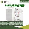 Zhentian 6FP01-24GB Separador POE 42W especial para cámara tipo domo PoE compatible con ACDC24V