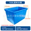 Tanque rectangular de plástico engrosado para cría de peces y tortugas, cubeta poco profunda para acuicultura, caja de volteo especializada de gran capacidad