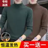 Camiseta masculina de manga comprida térmica dupla face com gola alta para outono e inverno, roupa íntima quente de temperatura constante, camiseta básica lisa para atacado