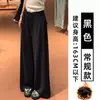 Nuevos Pantalones de Pierna Ancha Color Gris de Piel de Leche con Máscara para Mujer, Otoño e Invierno de Cintura Alta Adelgazantes con Caída Yoga Deportivos Casuales de Pierna Ancha