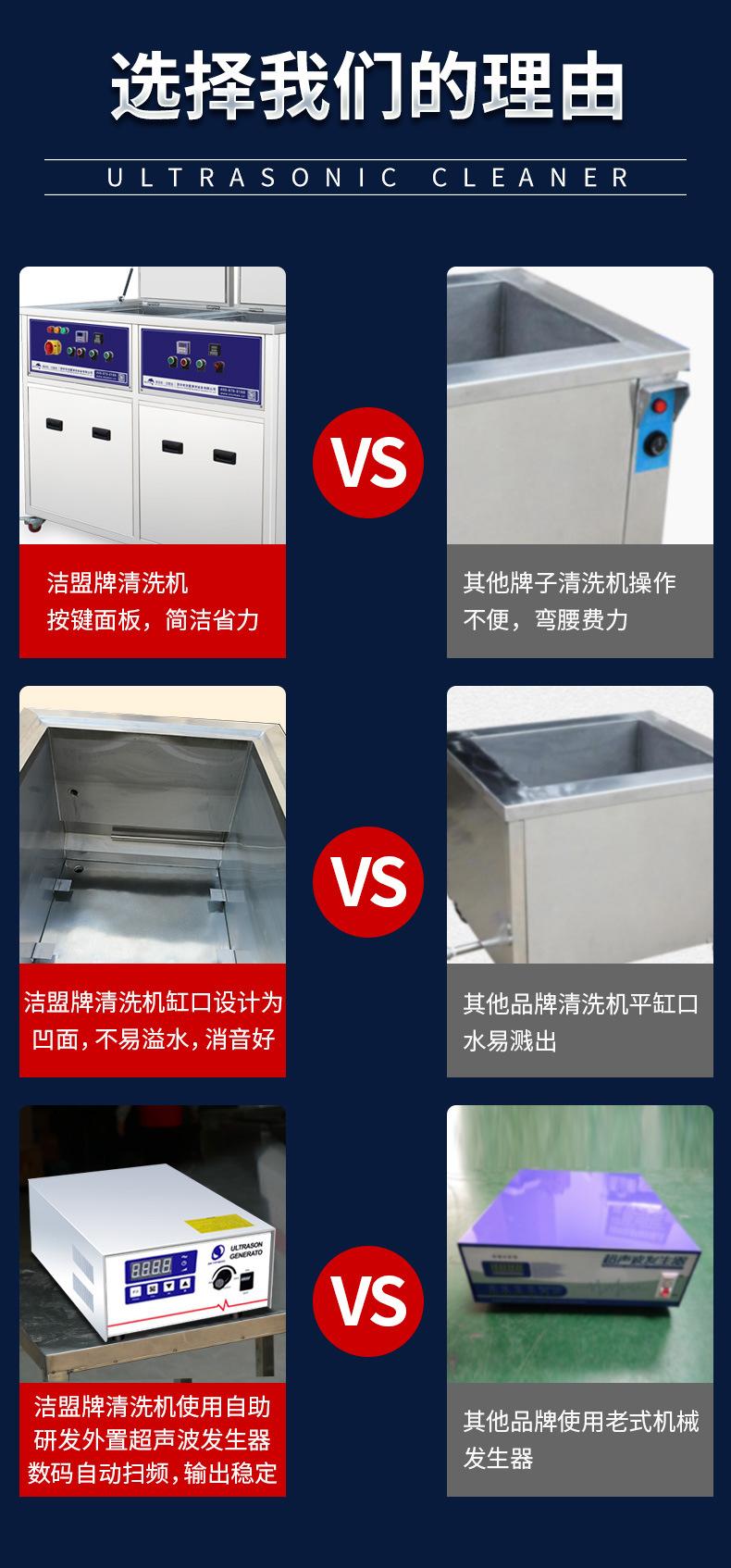 超声波清洗槽