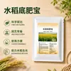 Fertilizante Tesoro para Base de ArrozAcondicionador Especial de Suelo para el Cultivo de Arroz, Promueve el Enraizamiento, Nutrición Integral para el Crecimiento