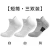Calcetines Deportivos de Media Caña para Hombre para Correr y Baloncesto, Transpirables, Absorbentes del Sudor, Planta de Toalla, Antideslizantes, Amortiguadores de Impacto, Disponibles en Negro, Blanco y Gris