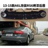 Adecuado para Audi A6 labio trasero modificación garganta de cola estilo RS6 C7RS6 12-15 A6L instalación de reemplazo puerto de escape