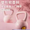 Pesa Rusa Suave Equipo de Fitness para Mujeres para Sentadillas de Cadera, Ejercicio Aeróbico, Mancuernas Kettlebell, Pesas Rusas Suaves en Stock