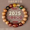 Pulsera de Madera de Melocotón Antigua Natural con Cuentas de la Fortuna de Cinco Vías, Pulsera de Ágata para Hombres y Mujeres en el Año de la Serpiente y el Año de la Serpiente