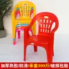 Sillón de Plástico Engrosado con Respaldo, Silla de Comedor para Adultos, Restaurante, Puesto de Comida, Silla de Playa con Respaldo, Taburete de Plástico Duradero para el Hogar