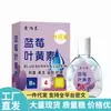 Vendas Diretas da Fonte, Dropshipping, Produtos Populares para Distribuição, Atacado Líquido Antibacteriano de Luteína Xintai