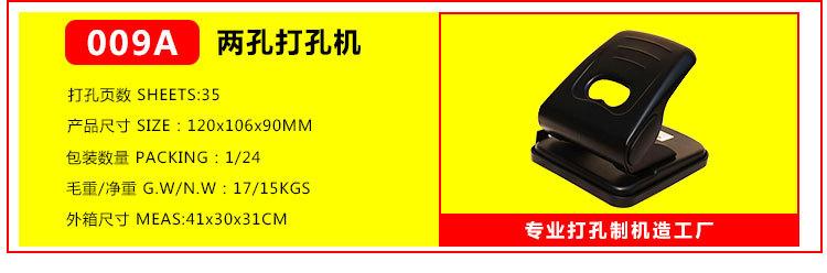 单孔两孔打孔机关联产品_07