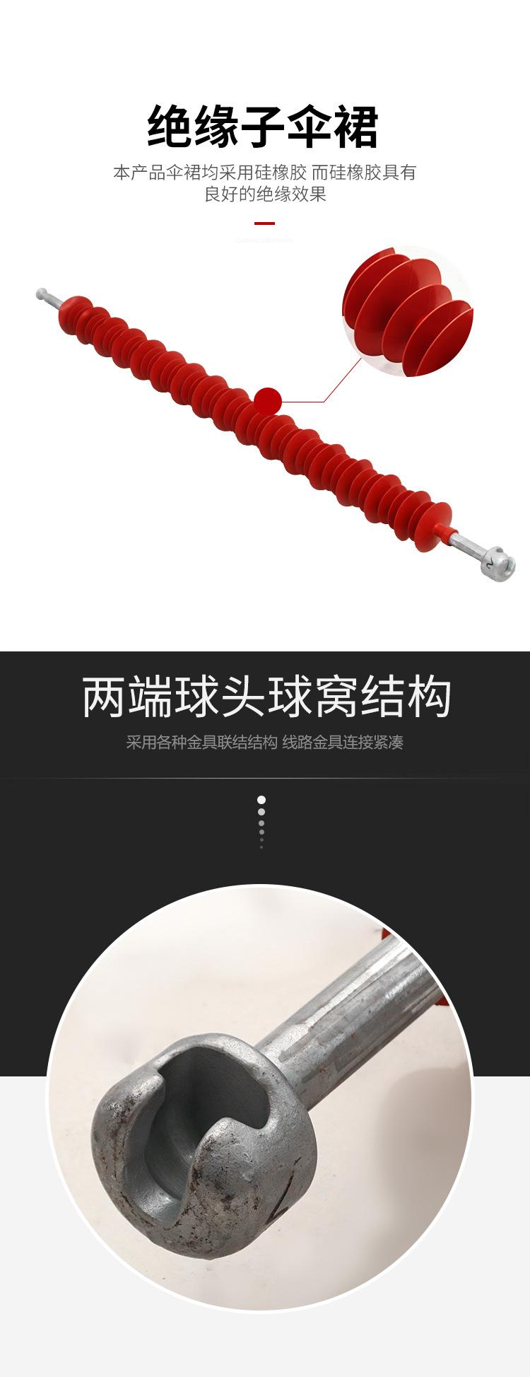 复合悬式绝缘子