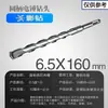 Brocas para Martillo Perforador Eléctrico con Vástagos Cuadrados y Redondos, Brocas de Impacto 110-500, Brocas Extendidas para Perforar Concreto, Cemento y Granito