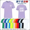 Camiseta de Trabajo de Seda de Hielo de Secado Rápido de Manga Corta con Logo Impreso para Hombre, Camisa de Trabajo al Aire Libre Transpirable para Equipo Corporativo, Publicitaria con Cuello Redondo