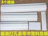 Tablero de Plástico Perforado a Mano para Ojales de Cinturón, Tablero Perforador para Ojales de Ropa, Tablero de Respaldo para Tapas, Tablero de Protección de Ojales