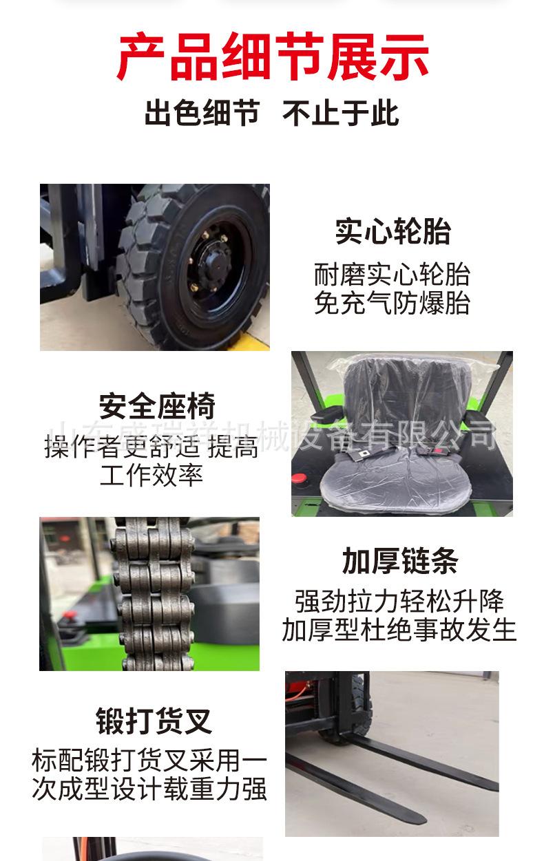 电动叉车详情页_03