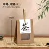 Nueva Bolsa Universal para Empaque de Té de Papel Kraft Caja para Empaque de Té Pu'er Té Negro Té Blanco Hojas Sueltas Bolsa de Recuerdo