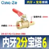 Válvula de Esfera Totalmente de Cobre com Rosca Interna e Externa de Latão Espessado, Válvula de Interruptor Pneumático para Compressor de Ar de 1/2 Polegada, Válvula para Tubo de Água de 3/4 de Polegada