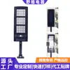 Cross Border Outdoor LED Solar Light Garden Garden Light Human Body Induction Controle Remoto Wall Light Super Bright Waterproof Street Light