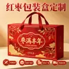 Artículos de Año Nuevo Caja de Regalo de Dátiles Rojos Caja Vacía Personalización Empaque de Frutos Secos y Dátiles Rojos Impresión a Color Productos Agrícolas Especialidades Caja de Cartón Corrugado de Color Portátil