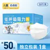 Mascarilla Quirúrgica Médica de Baja Resistencia Haishi Hainuo, Ligera, Transpirable, Estéril, Desechable, Modelo Nuevo de Mascarilla Médica