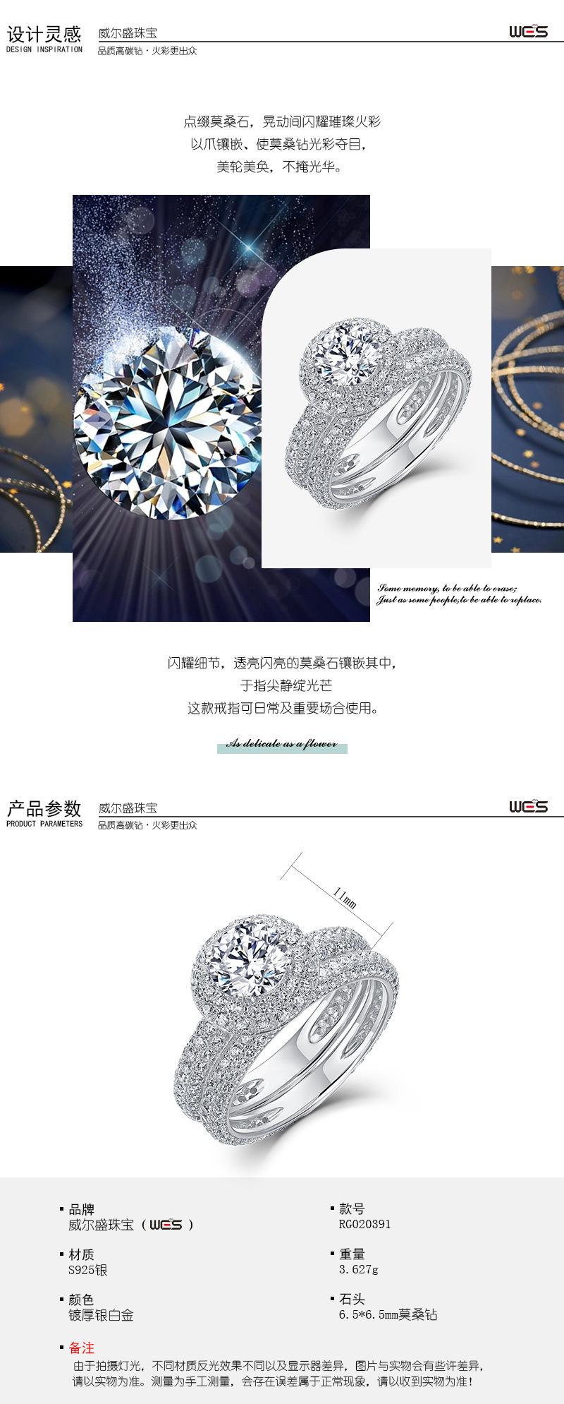 莫桑钻模版-(2).jpg