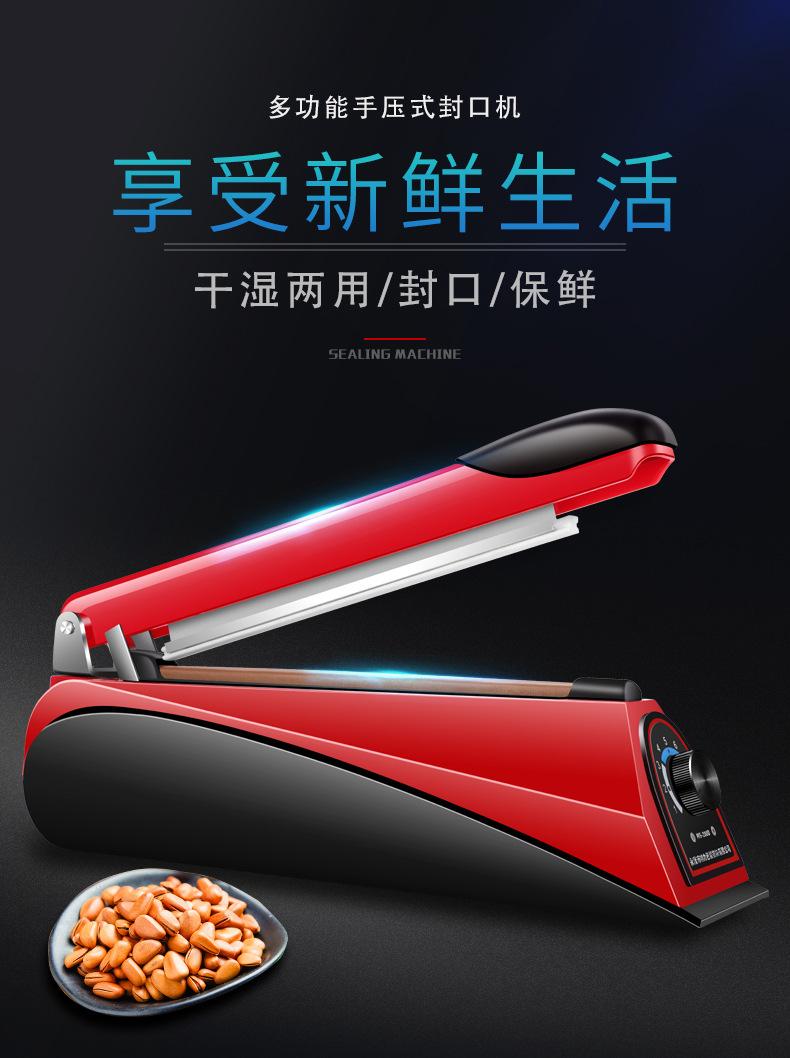 红色封口机详情_01