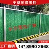 Valla Prefabricada de Acero Estructural a Prueba de Viento de Hunan Acero de Color Construcción de Carreteras Barandilla Protectora de Pasto Sitio de Construcción Barrera Temporal Móvil