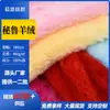 Tejido de punto de cachemira peruana, material mullido y suave de pelo largo para forro de ropa de otoño e invierno, textiles para el hogar y mantas