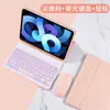 Adecuado para Apple Ipad10 Teclado Bluetooth Luminoso 10.2 Cubierta Protectora Air56 Ranura para Lápiz Teclado Pro Cubierta de Cuero Ratón