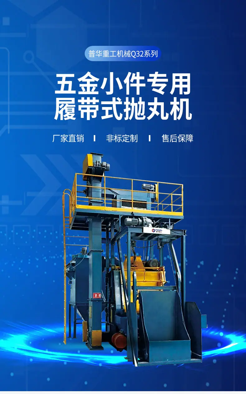 Q32履带详情页_01.jpg