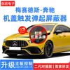 Adecuado para Mercedes-Benz Cle Cla Eqaeqb Eqe Glc Eqs Capó de Protección para Peatones Disparador Bloqueador Emergente