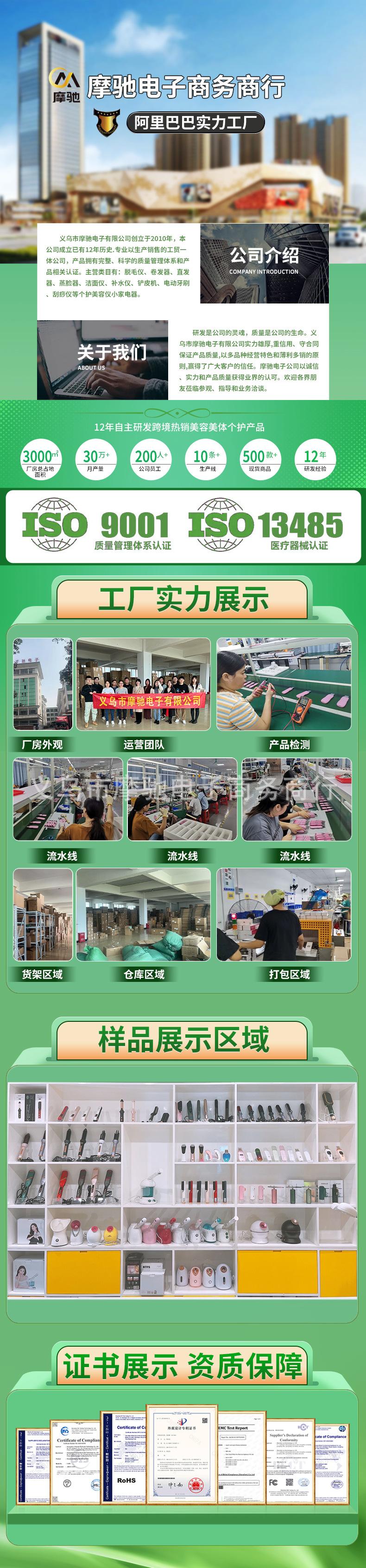 摩驰铲皮机