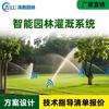 Sistema de Irrigação Inteligente para Jardim Aspersor Rainbird Irrigação Automática Jardinagem Controle Remoto Conjunto Completo de Acessórios para Aspersor