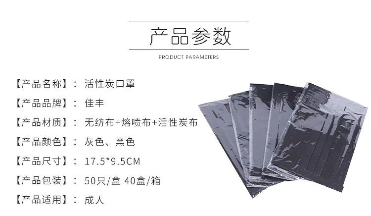 无纺布口罩内页_02
