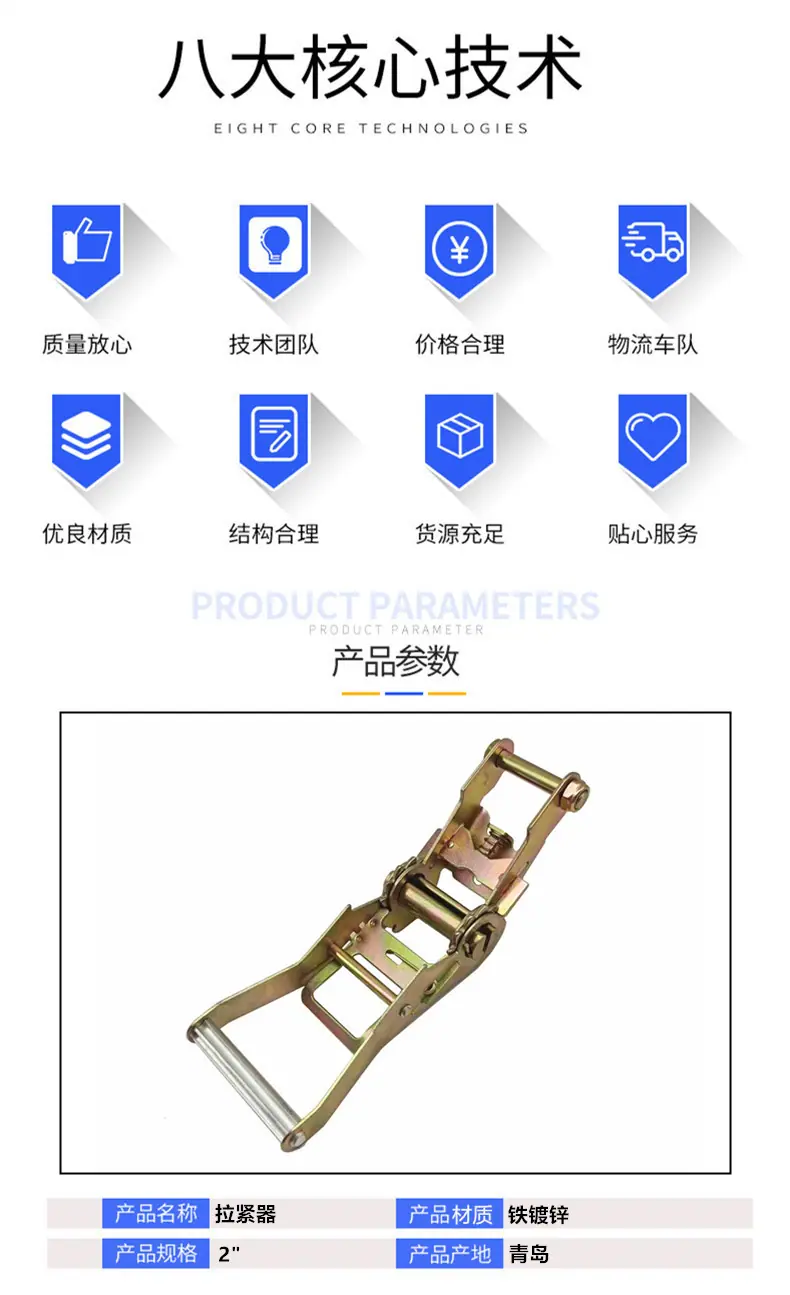 拉紧器 2寸 (3).jpg
