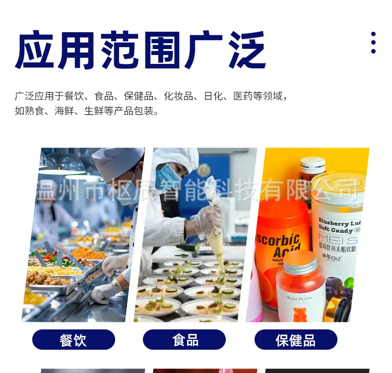 立式气调锁鲜抽真空封口机_06