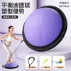 Bola de Velocidade Ondulada Multifuncional, Bola de Equilíbrio Semicircular, Bola de Pilates e Yoga Espessa à Prova de Explosão, Atacado de Equipamentos de Fitness e Esportes