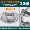 Tubo corrugado de acero inoxidable 304, manguera de metal de 4 puntos y 6 puntos, de 1 pulgada, resistente a la presión y a prueba de explosiones, tubería de entrada y salida de agua caliente y fría.