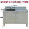 Gabinete de Fregadero Comercial de Acero Inoxidable con Fregadero Simple/Doble, Gabinete de Cubeta para Restaurantes y Uso Doméstico, Fregadero para Lavar Verduras, Fregadero de Cocina, Gabinete de Fregadero Integrado