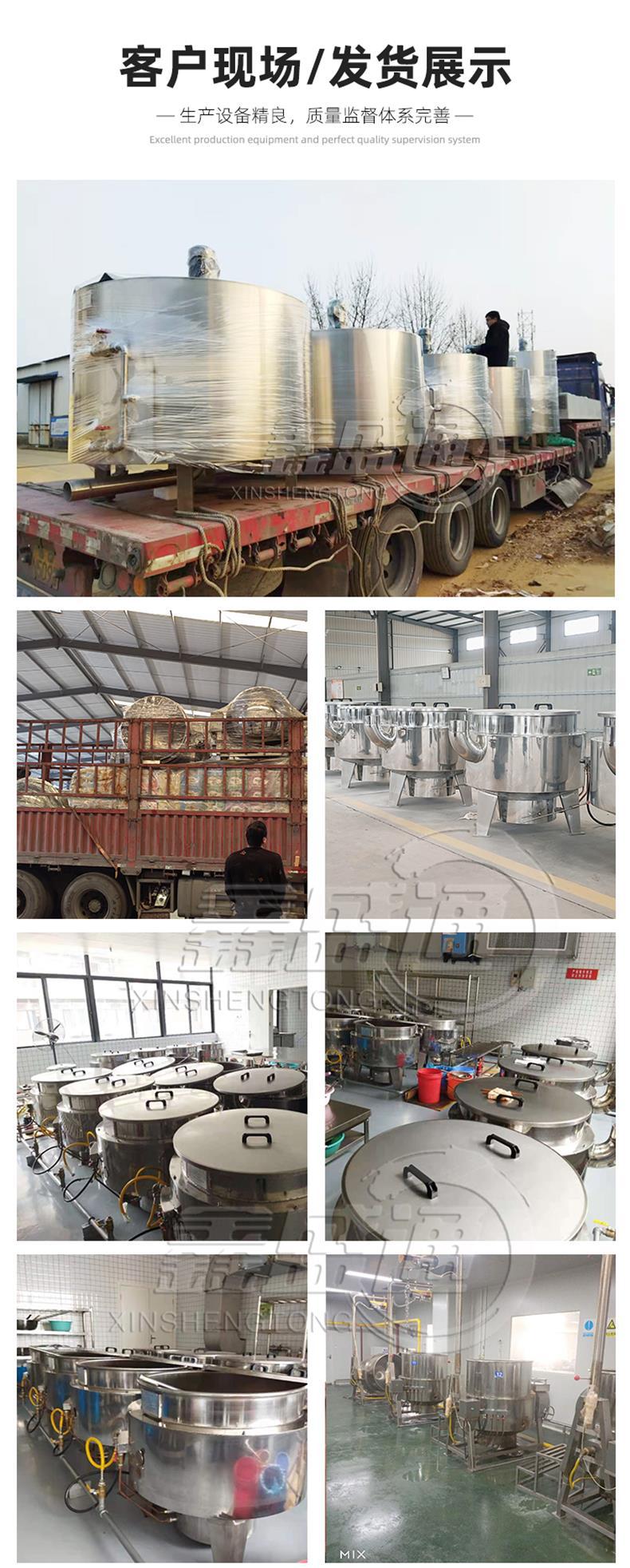 食堂煮粥夹层锅/